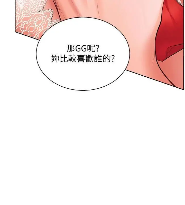 漫画《老师的亲密指导》第85话第173张图