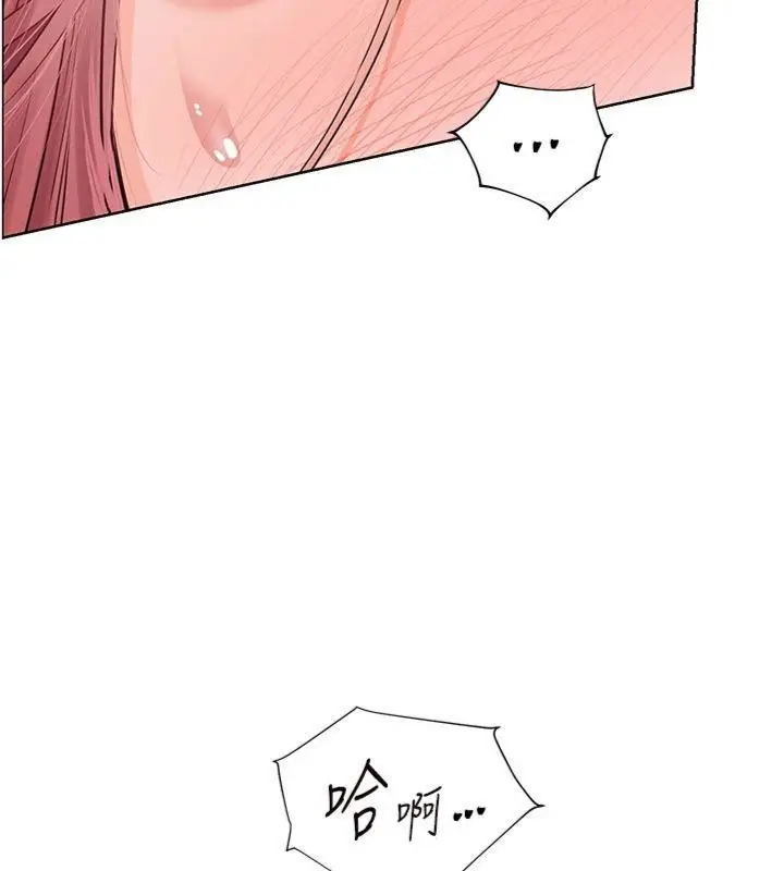漫画《老师的亲密指导》第85话第175张图