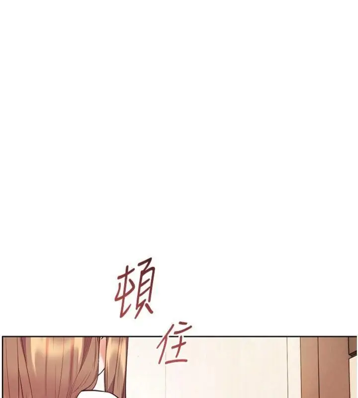 漫画《老师的亲密指导》第85话第180张图
