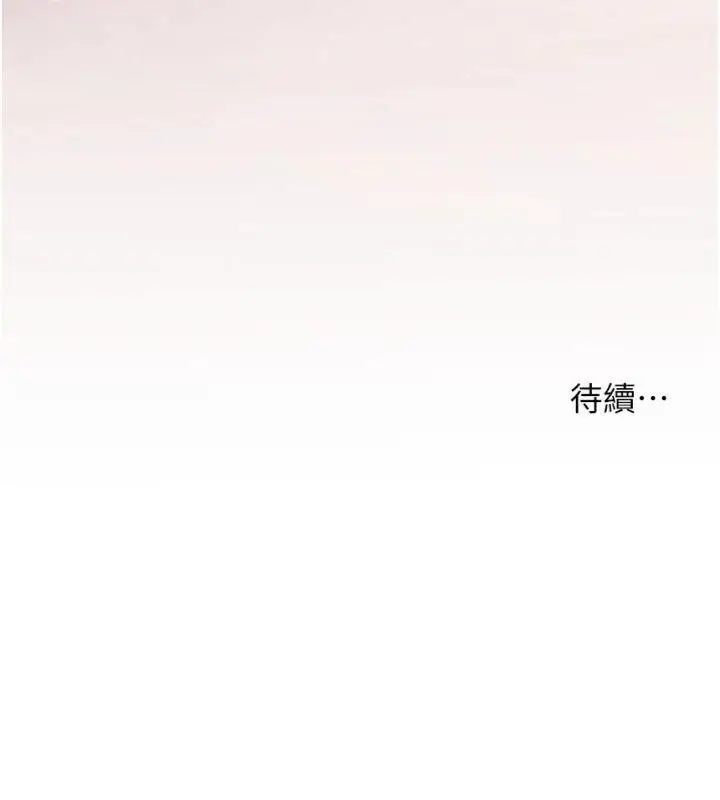 漫画《老师的亲密指导》第85话第187张图