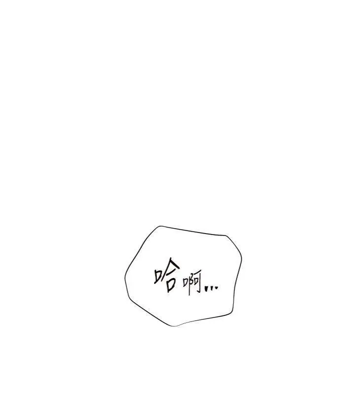 漫画《老师的亲密指导》第85话第23张图