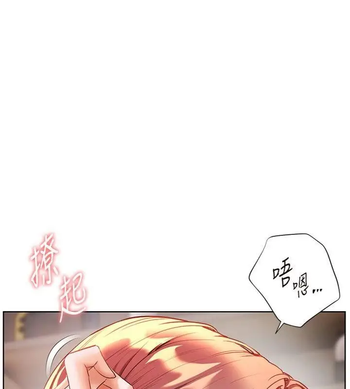 漫画《老师的亲密指导》第85话第24张图