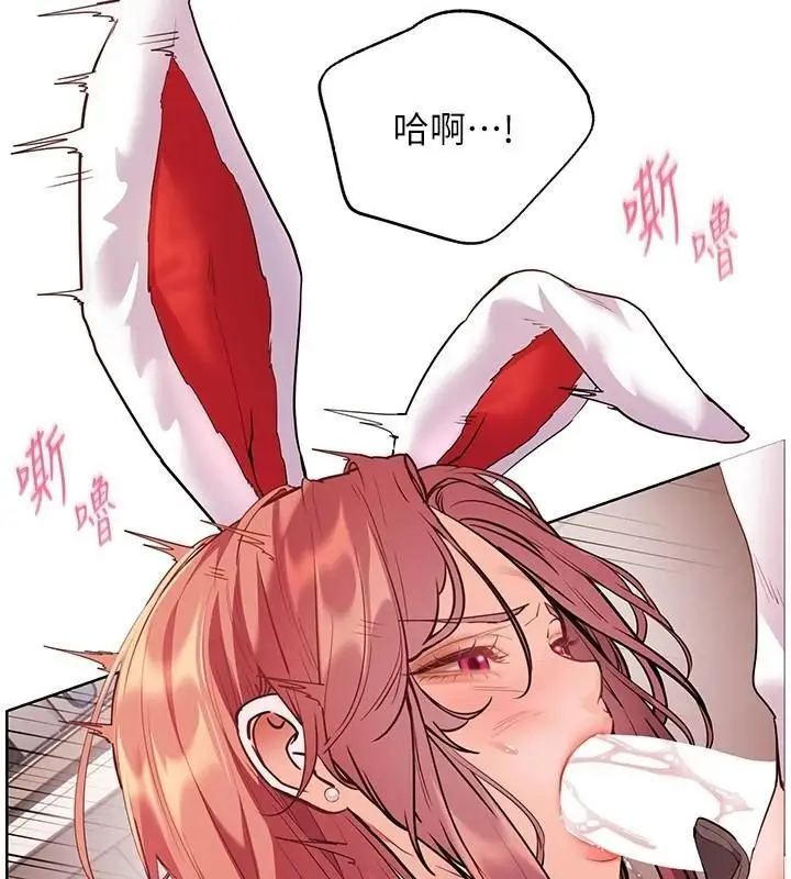 漫画《老师的亲密指导》第85话第3张图