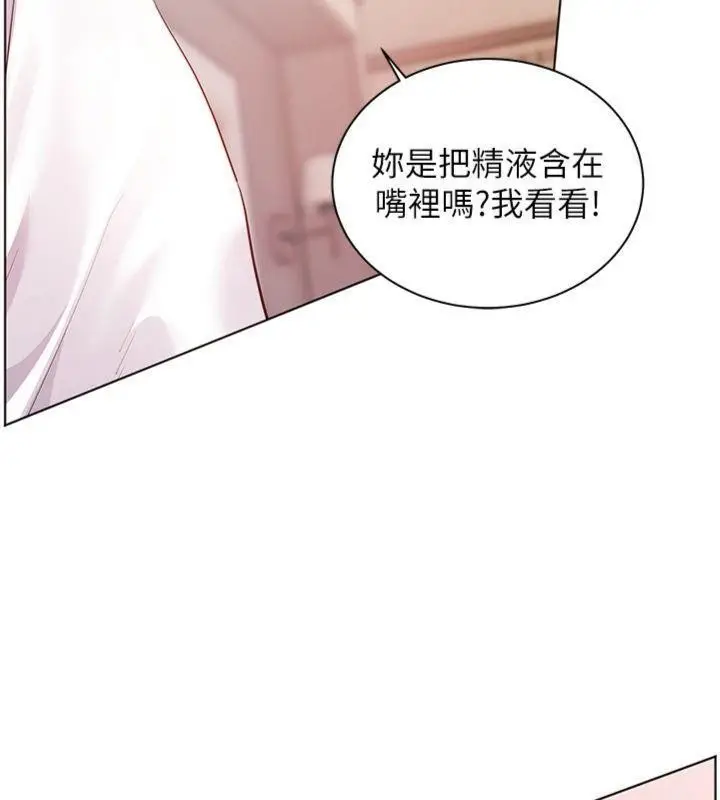 漫画《老师的亲密指导》第85话第33张图