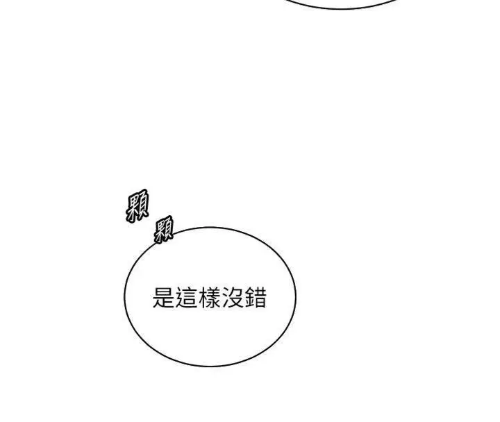漫画《老师的亲密指导》第85话第48张图