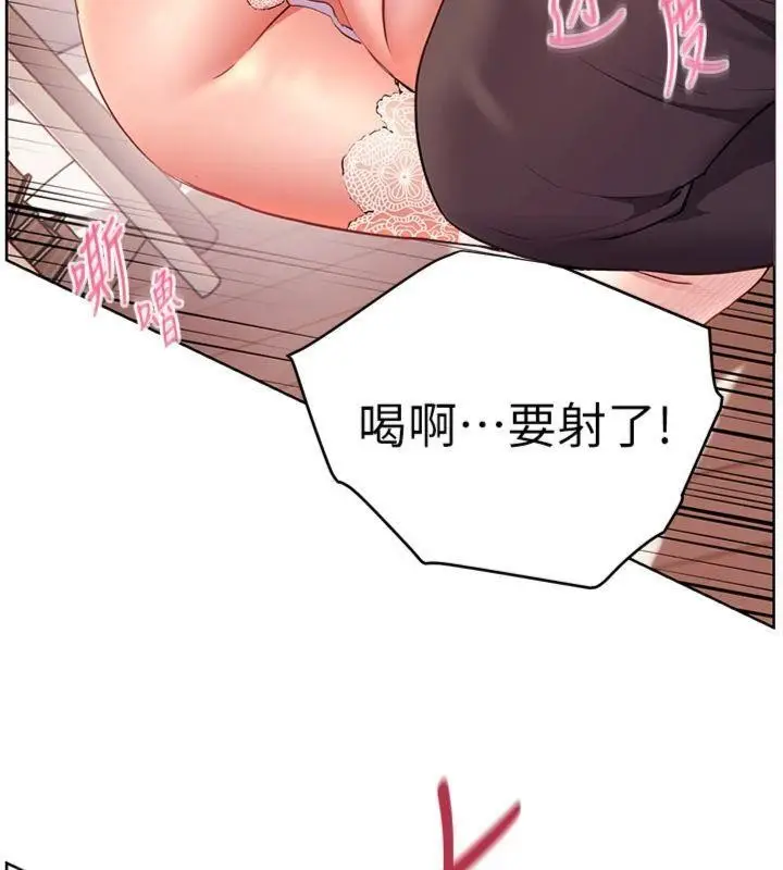 漫画《老师的亲密指导》第85话第5张图