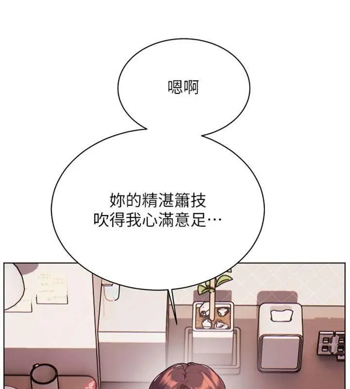漫画《老师的亲密指导》第85话第55张图