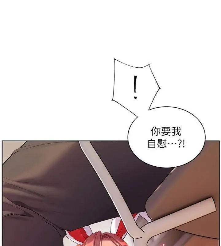 漫画《老师的亲密指导》第85话第59张图