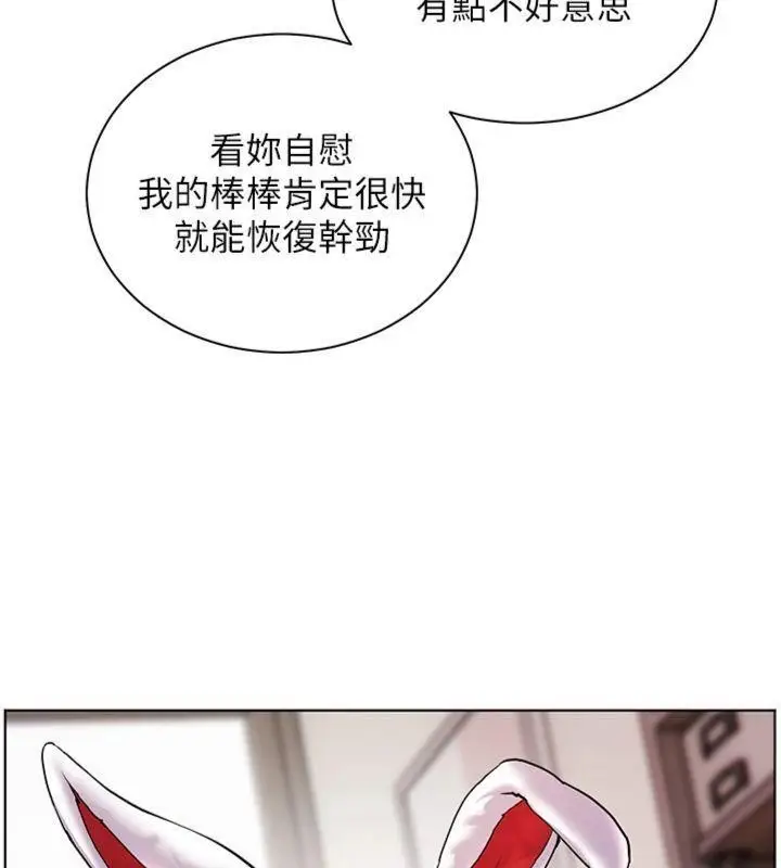 漫画《老师的亲密指导》第85话第61张图