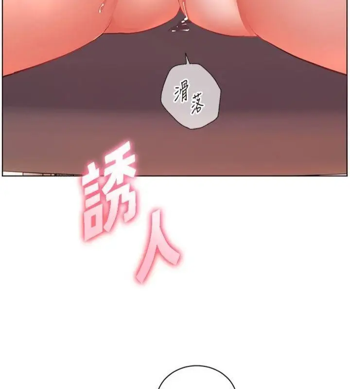 漫画《老师的亲密指导》第85话第73张图