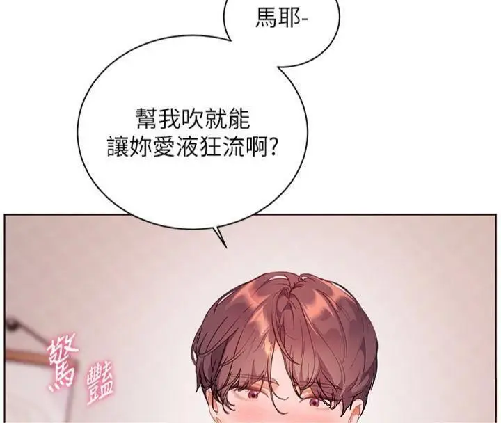 漫画《老师的亲密指导》第85话第74张图
