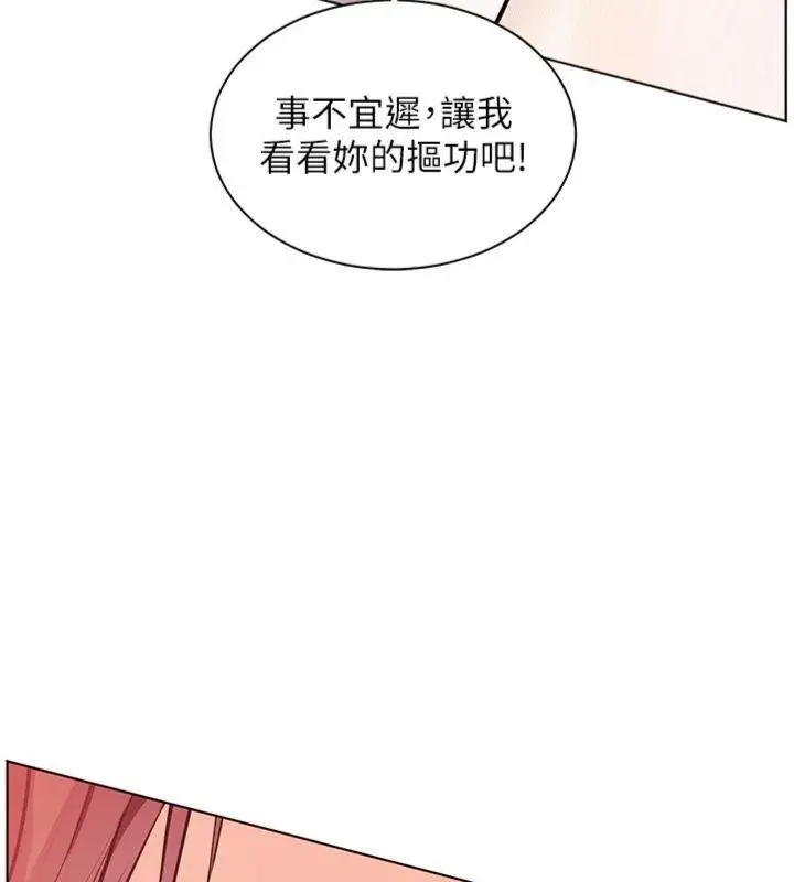 漫画《老师的亲密指导》第85话第76张图