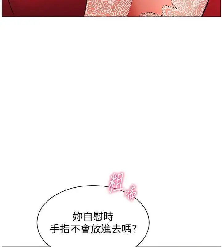 漫画《老师的亲密指导》第85话第91张图