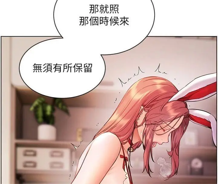 漫画《老师的亲密指导》第85话第94张图