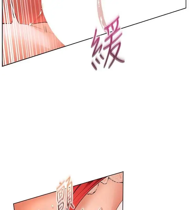 漫画《老师的亲密指导》第86话第100张图