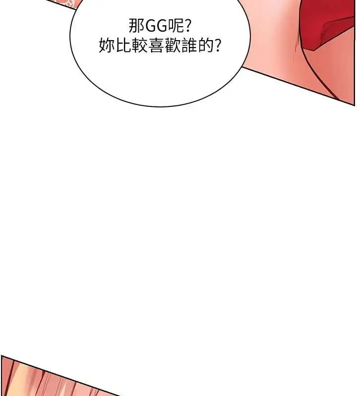 漫画《老师的亲密指导》第86话第11张图
