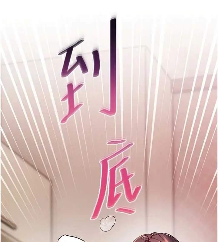 漫画《老师的亲密指导》第86话第116张图