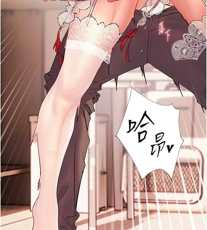 漫画《老师的亲密指导》第86话第118张图
