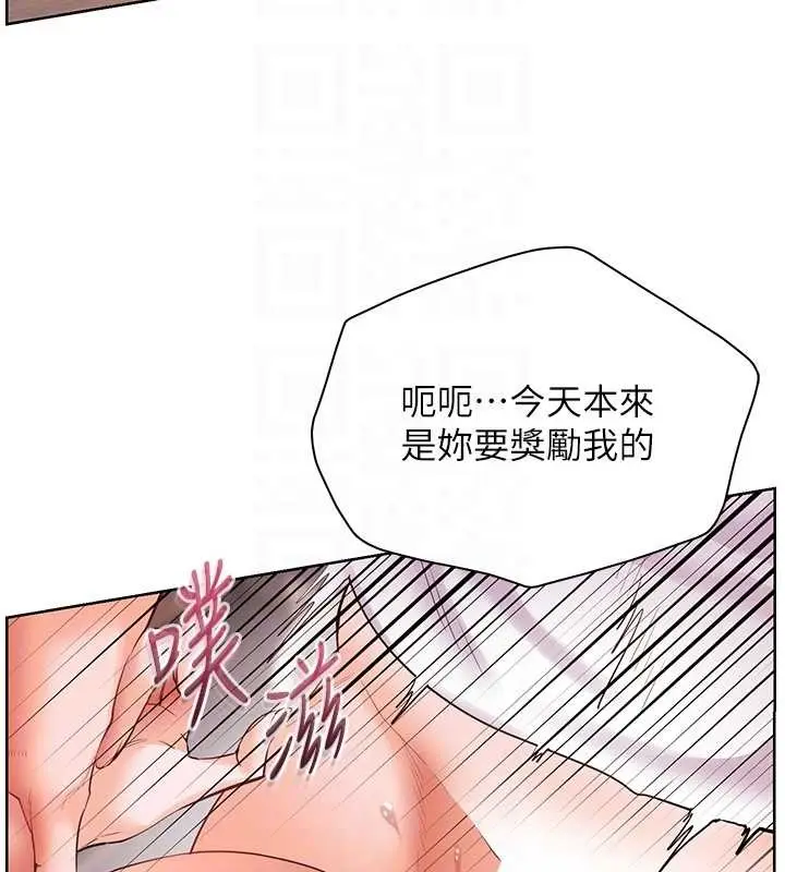 漫画《老师的亲密指导》第86话第121张图