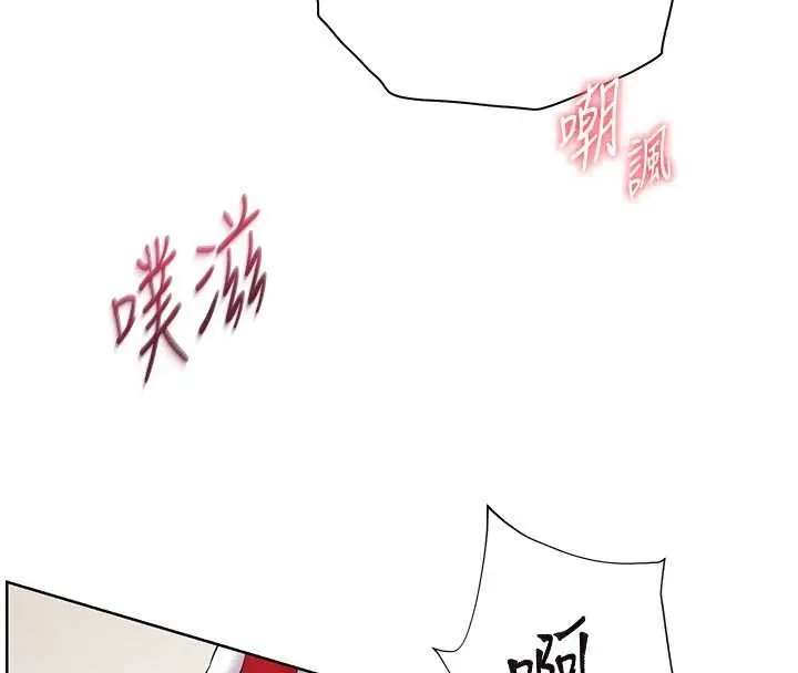 漫画《老师的亲密指导》第86话第123张图