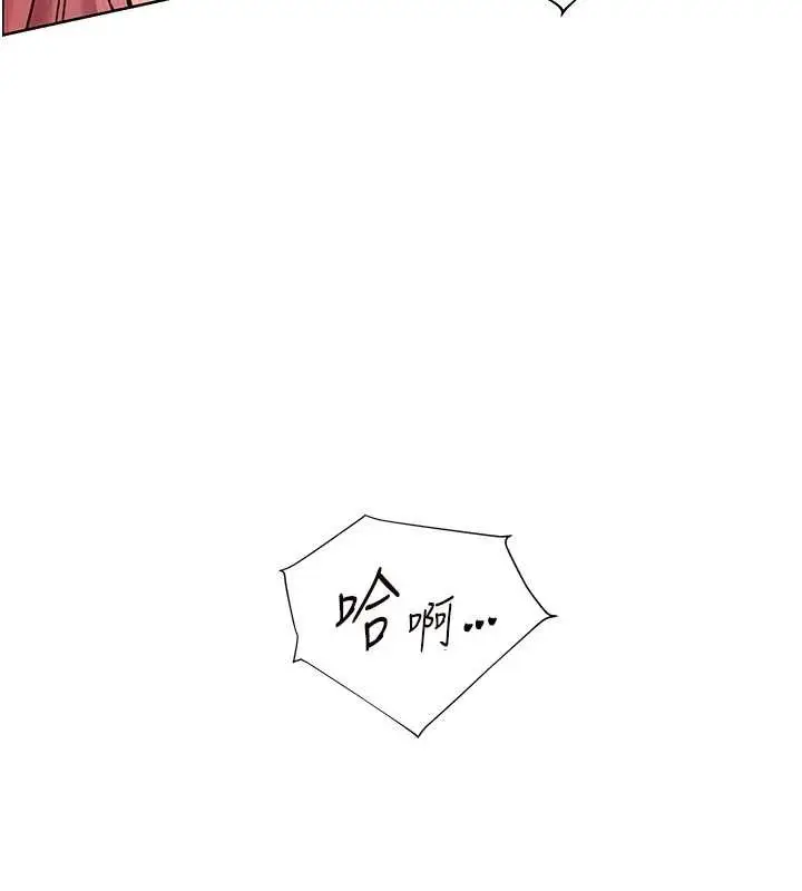 漫画《老师的亲密指导》第86话第13张图