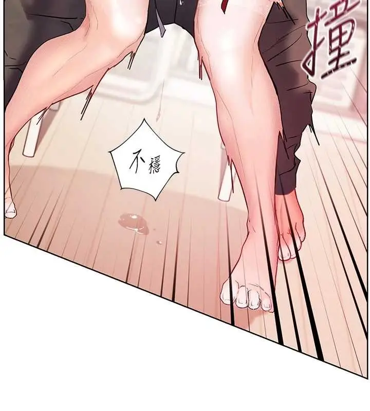 漫画《老师的亲密指导》第86话第133张图