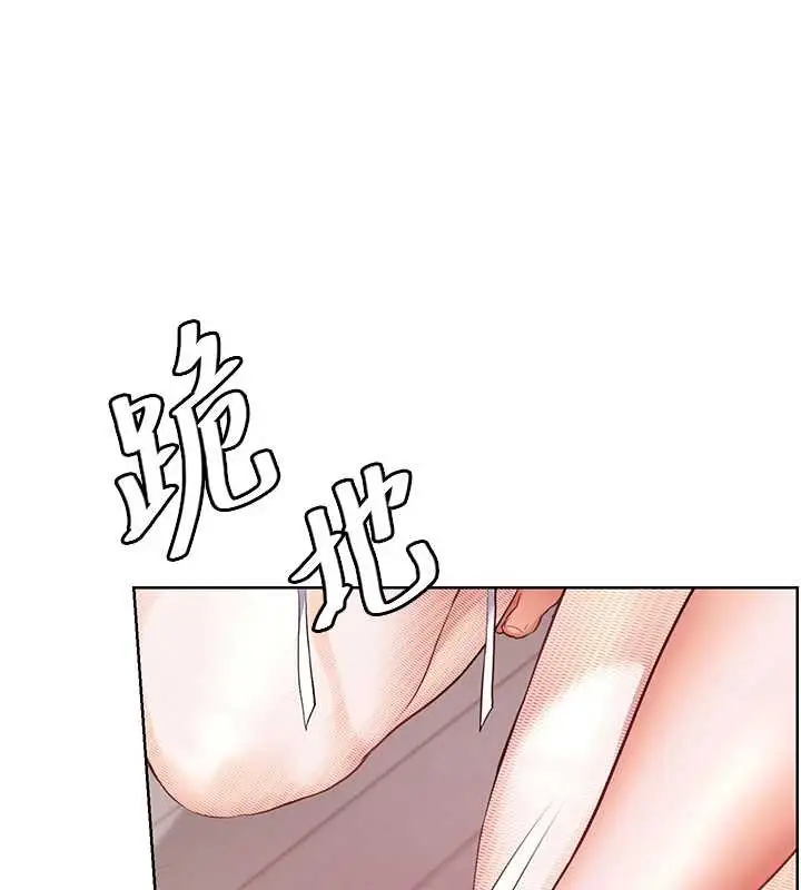 漫画《老师的亲密指导》第86话第136张图