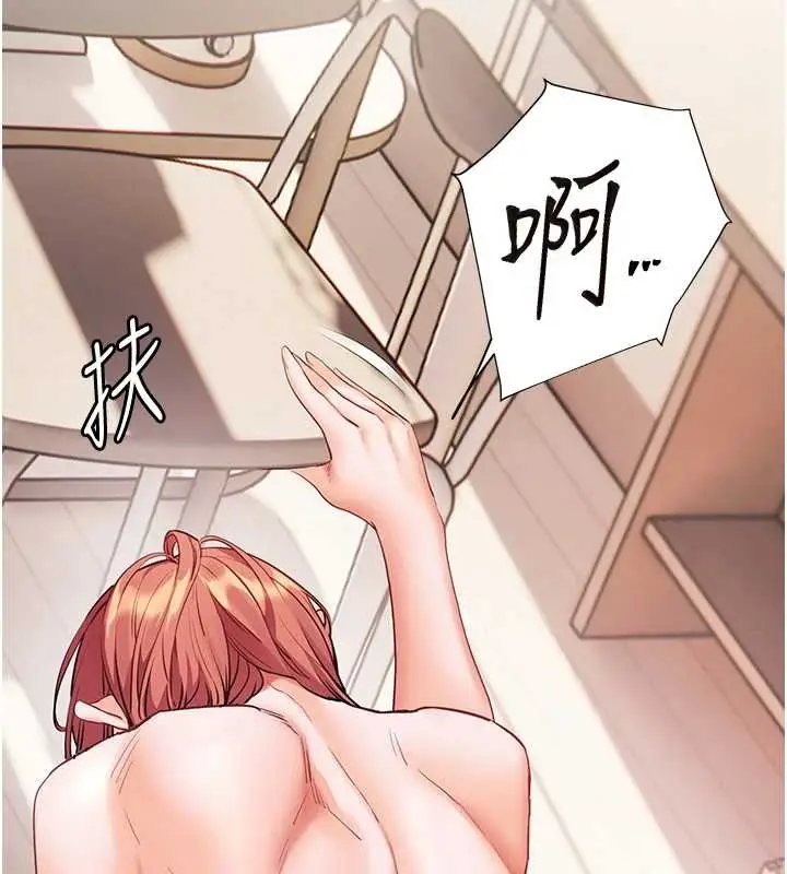 漫画《老师的亲密指导》第86话第138张图
