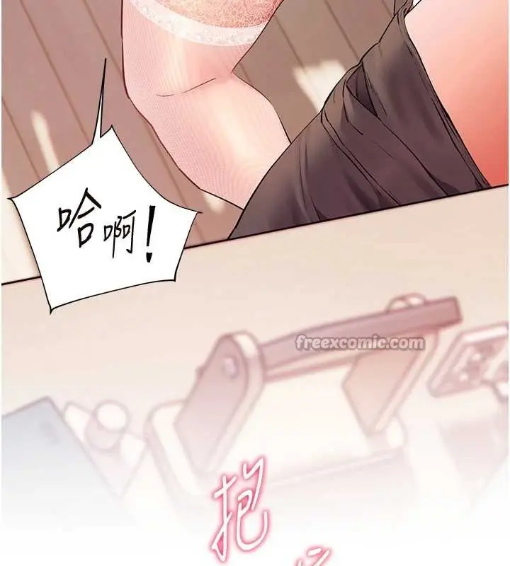 漫画《老师的亲密指导》第86话第140张图