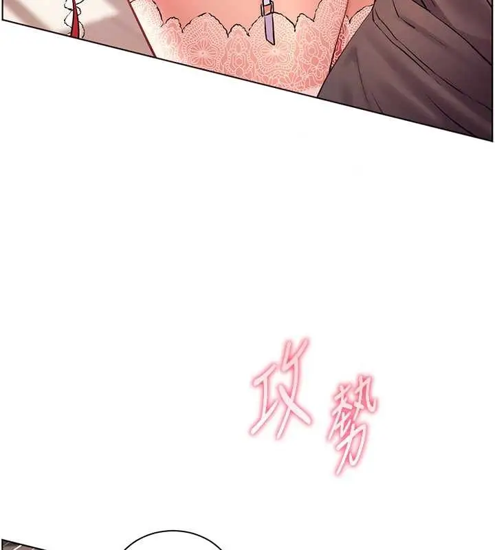 漫画《老师的亲密指导》第86话第142张图