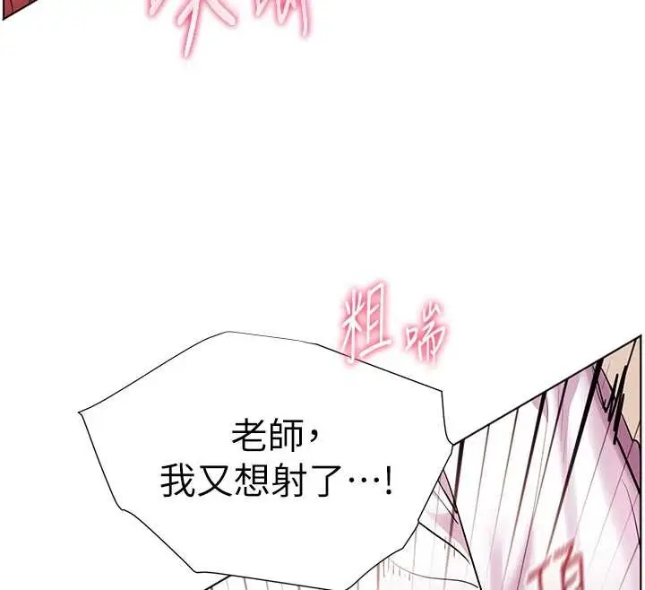漫画《老师的亲密指导》第86话第147张图