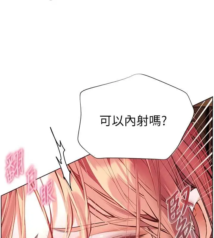 漫画《老师的亲密指导》第86话第150张图