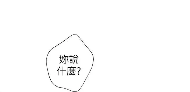 漫画《老师的亲密指导》第86话第153张图