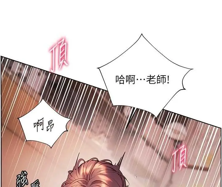 漫画《老师的亲密指导》第86话第157张图