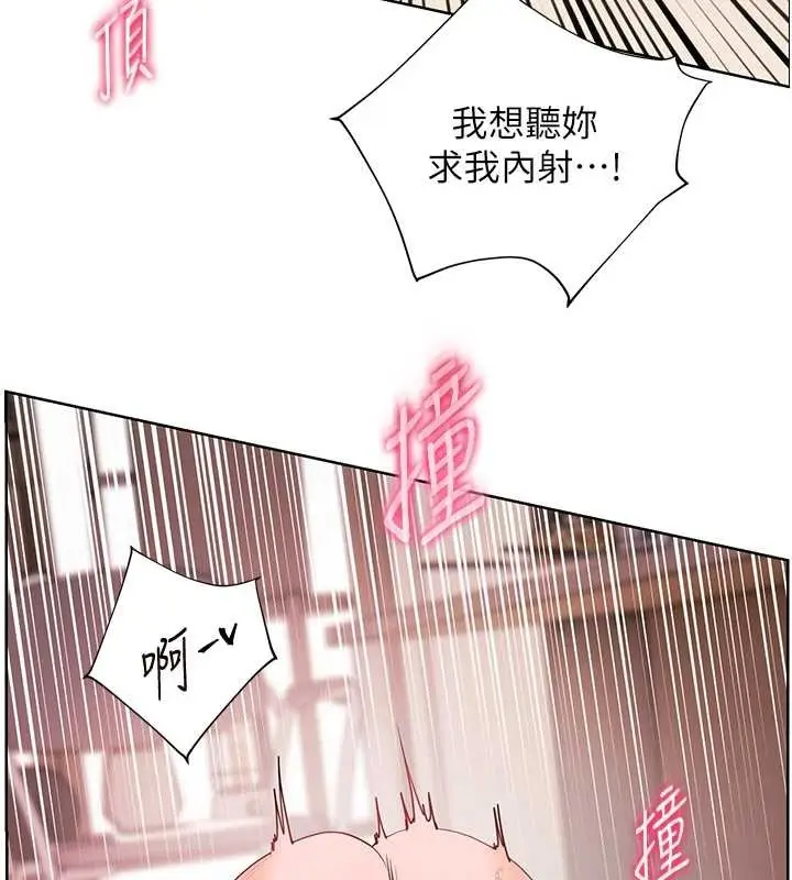 漫画《老师的亲密指导》第86话第159张图