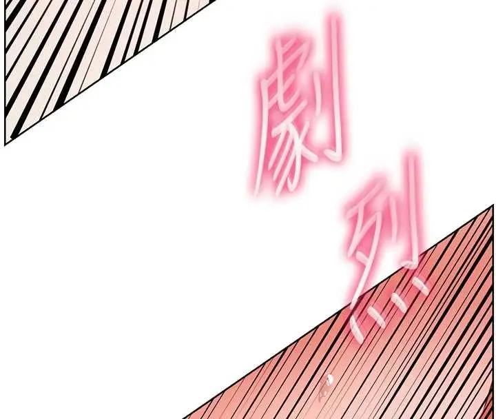 漫画《老师的亲密指导》第86话第161张图