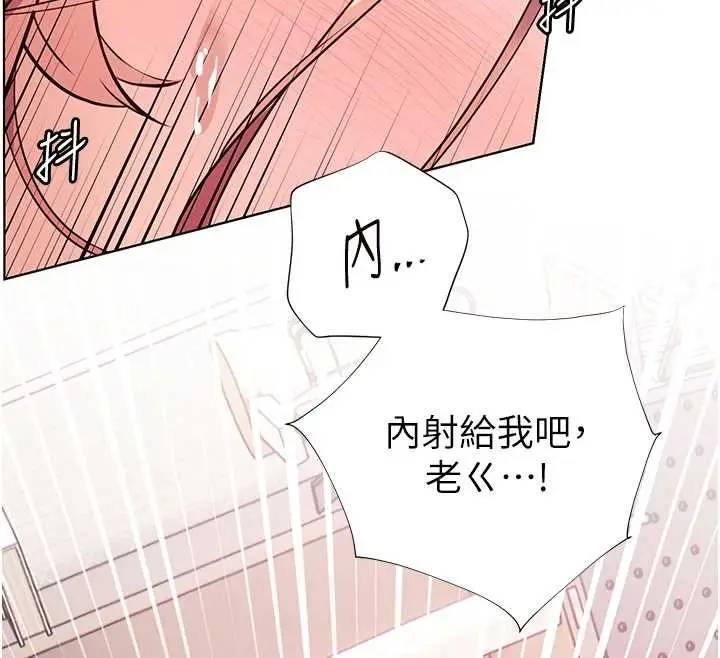 漫画《老师的亲密指导》第86话第165张图