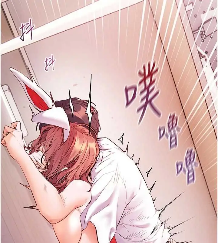 漫画《老师的亲密指导》第86话第166张图