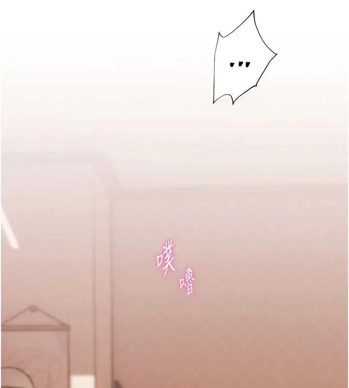 漫画《老师的亲密指导》第86话第172张图