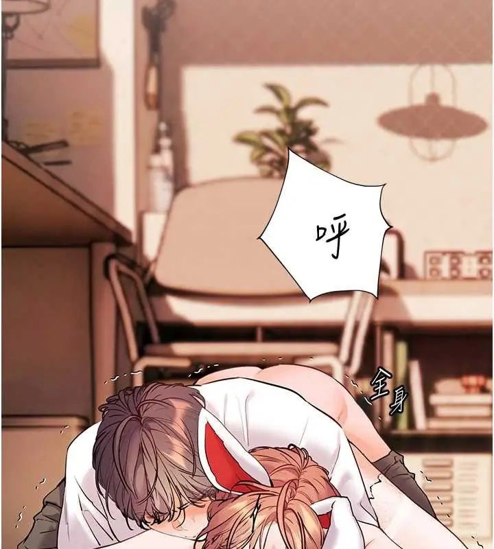 漫画《老师的亲密指导》第86话第173张图