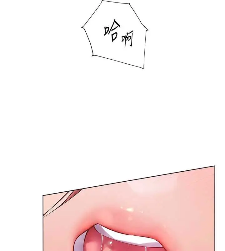 漫画《老师的亲密指导》第86话第176张图