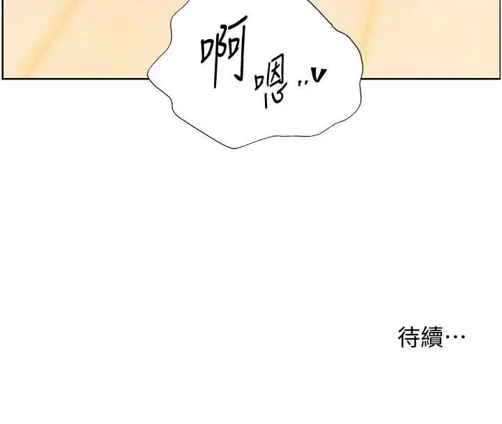 漫画《老师的亲密指导》第86话第179张图