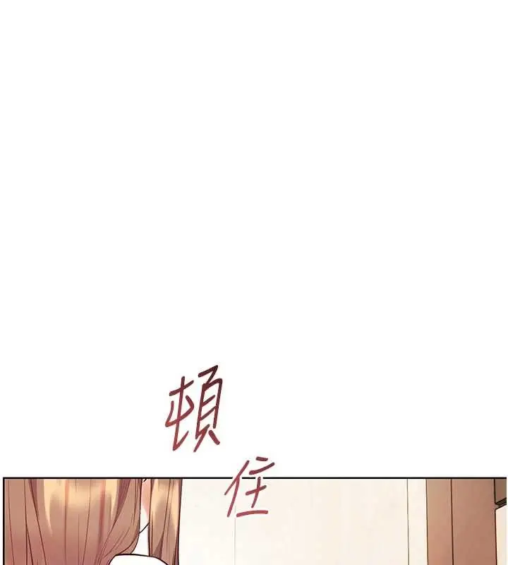 漫画《老师的亲密指导》第86话第18张图