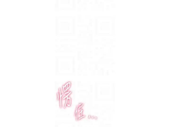 漫画《老师的亲密指导》第86话第36张图