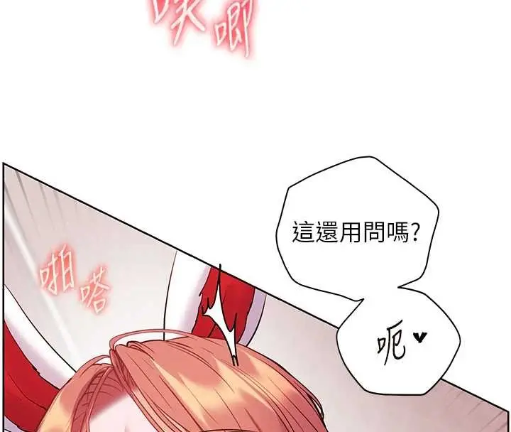 漫画《老师的亲密指导》第86话第4张图