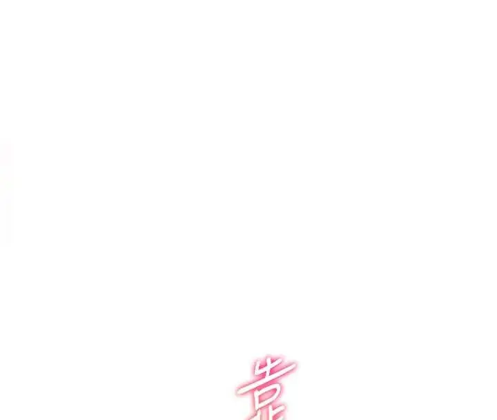 漫画《老师的亲密指导》第86话第44张图