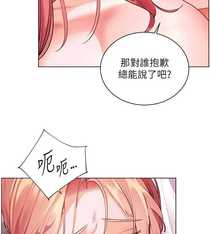 漫画《老师的亲密指导》第86话第46张图
