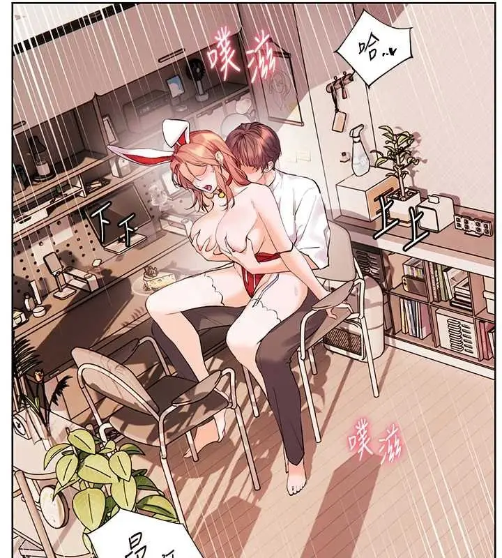 漫画《老师的亲密指导》第86话第57张图