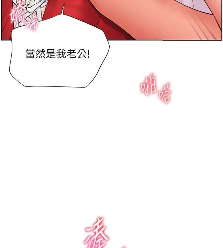 漫画《老师的亲密指导》第86话第6张图
