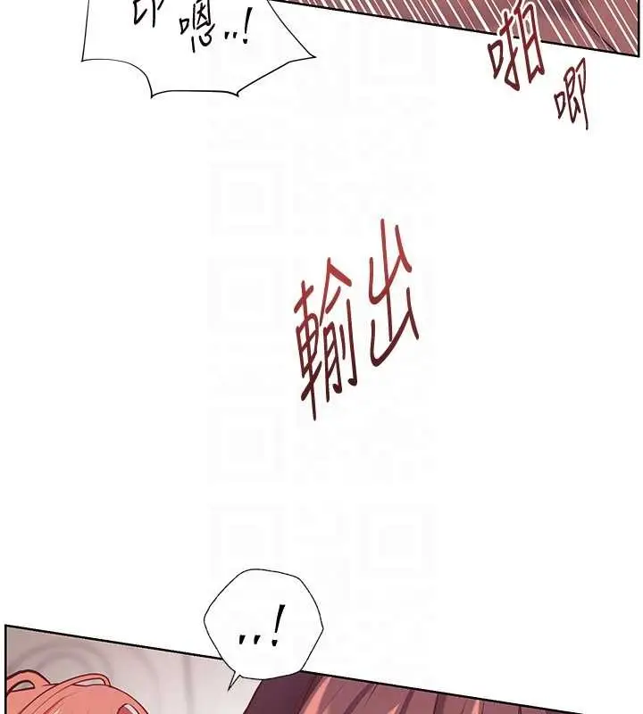 漫画《老师的亲密指导》第86话第65张图